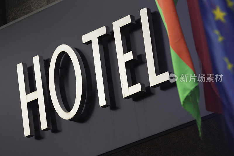 酒店标志和国旗