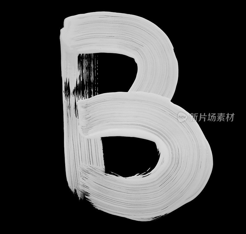 用画笔描字母B