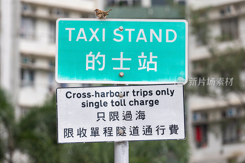 香港的士站牌