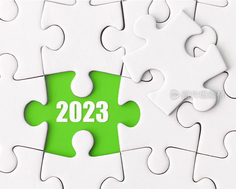 打开2023年的白色拼图