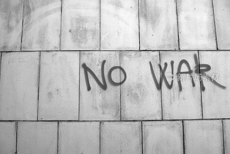 没有战争