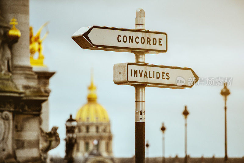 巴黎街道标志:协和和荣军院方向