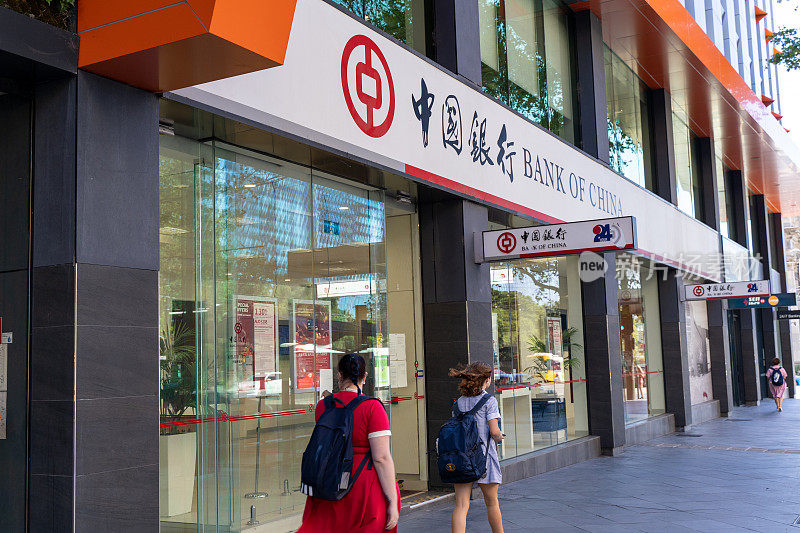 中国银行阿德莱德分行，南澳大利亚