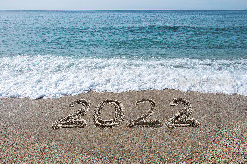 欢迎2022年