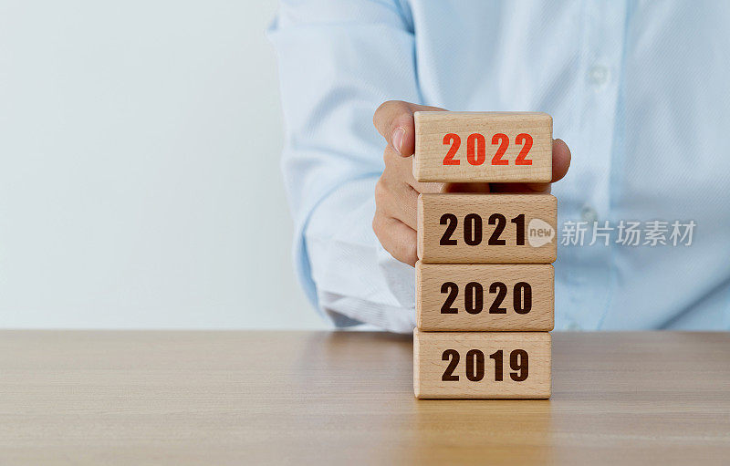 2022、2021、2020、2019写在木块上