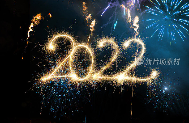 烟花新年快乐2022