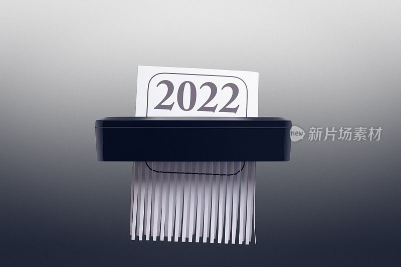 2022年再见了