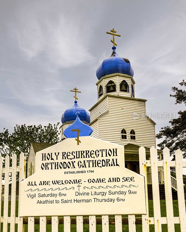 阿拉斯加科迪亚克的圣复活东正教大教堂