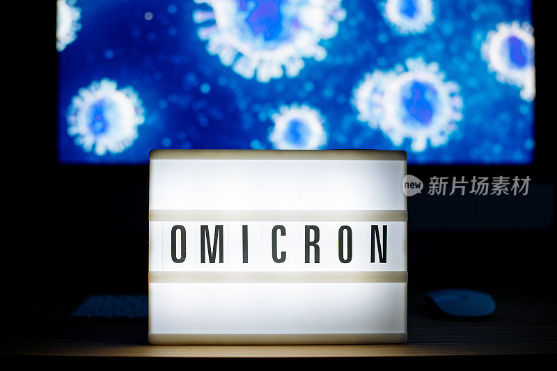 新冠病毒变体Omicron