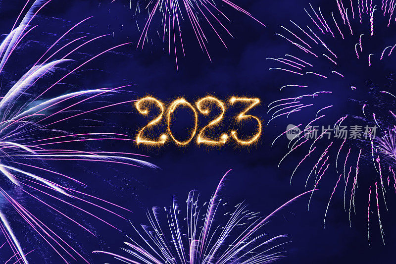 2023年的新年，让我们用烟花来庆祝