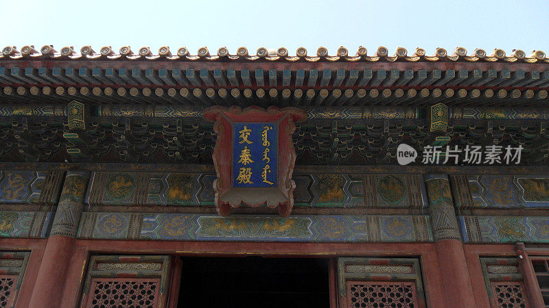 故宫，中国北京，旅游景点，世界遗产，古建筑