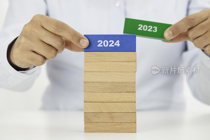 2023改为2024