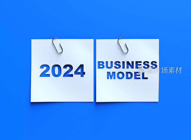 2024商业模式概念