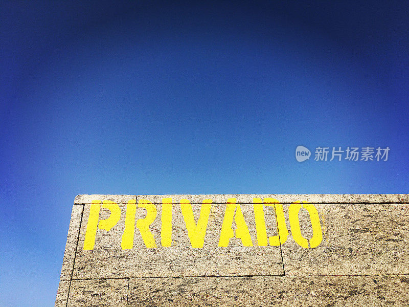 通用PRIVADO标志