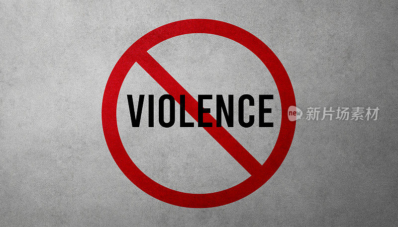 停止暴力