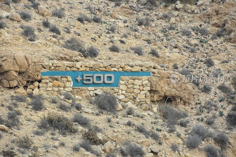 指示死海相对于地中海高度的路标