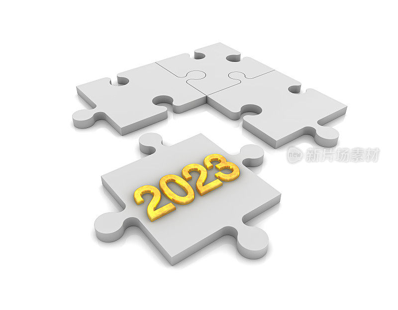 2023年的拼图游戏