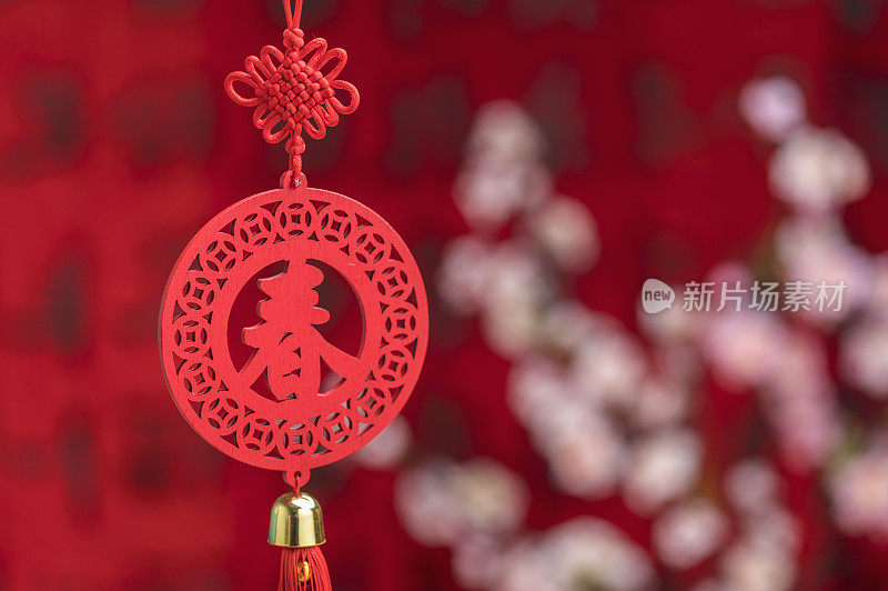 装饰物,新年,春节