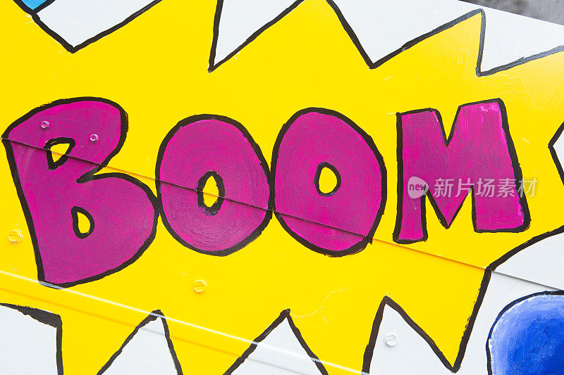 多色标志“Boom”