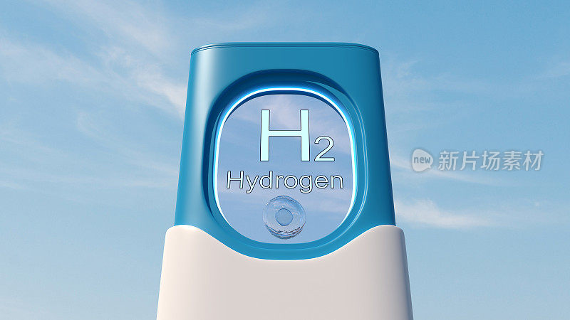 H2氢站