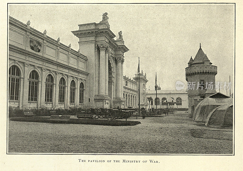 战争部展馆，1889年，巴黎，19世纪