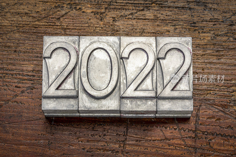 2022年活版印刷金属铅字