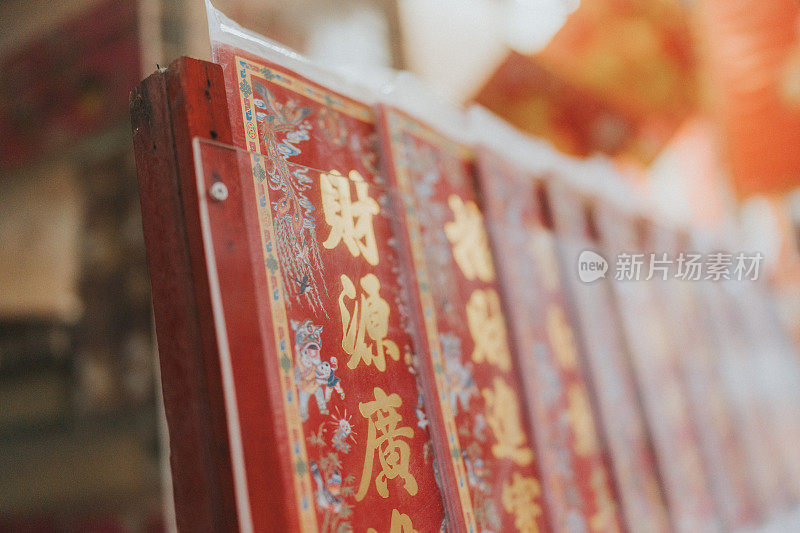 这幅图片展示了一系列的“辉春”——中国新年期间传统的红色和金色装饰。