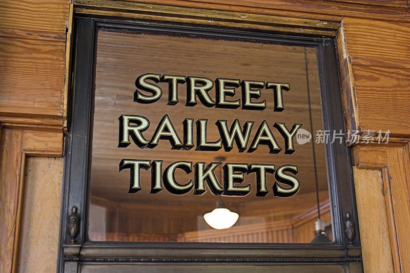 街道铁路售票窗口