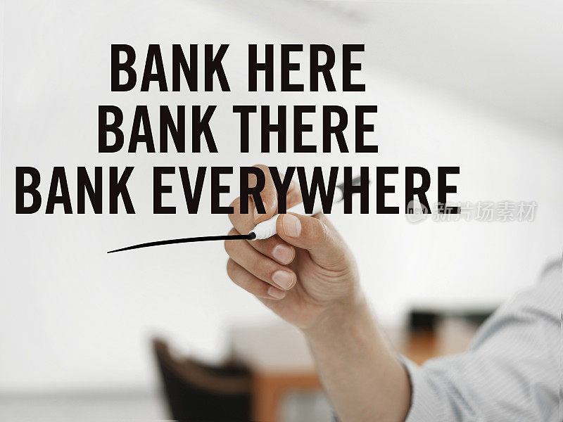 这里有银行，那里有银行，到处都有银行