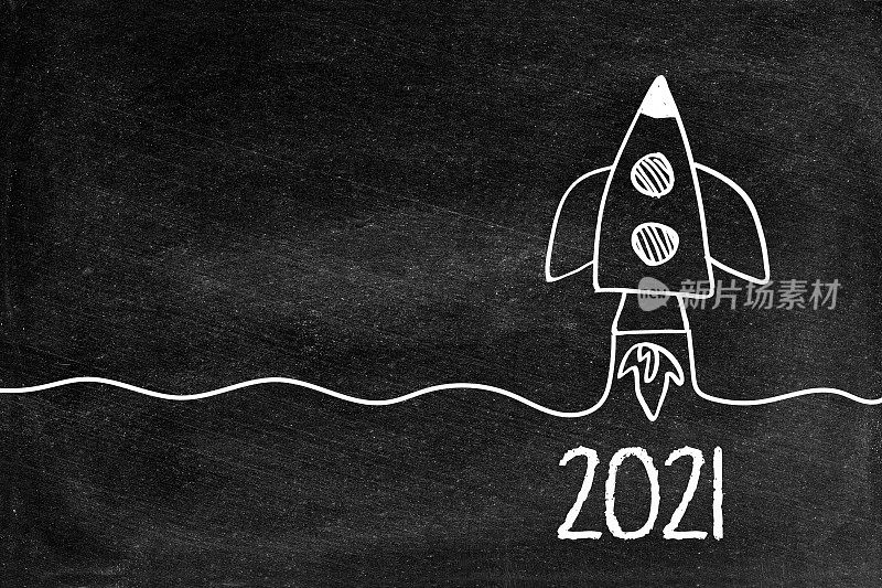 2021年，黑板上有火箭的创意概念