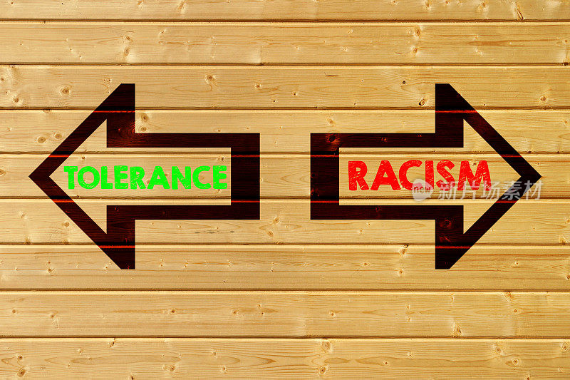 宽容或种族主义