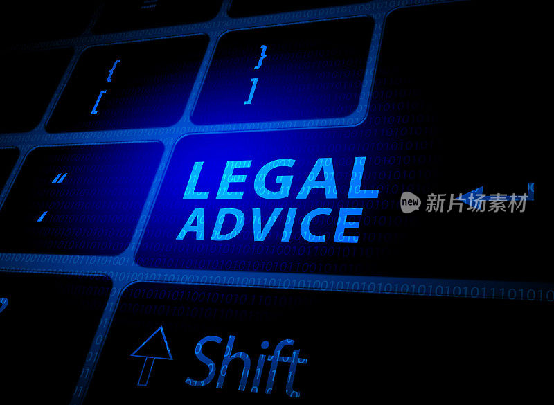 电脑键盘上的法律咨询按钮