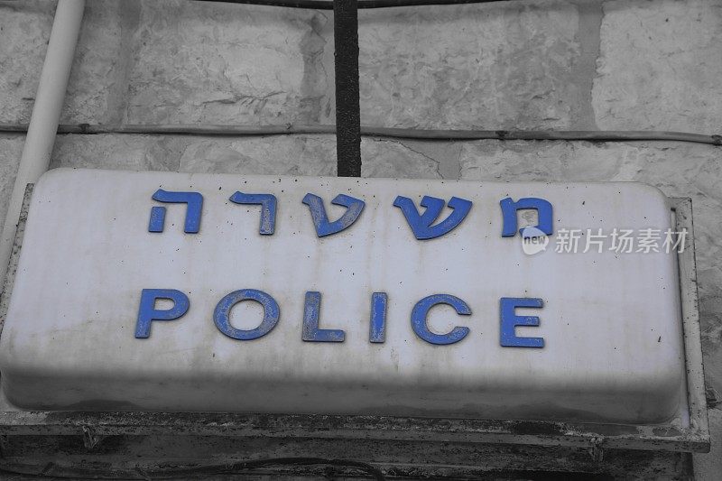 以色列警察标志