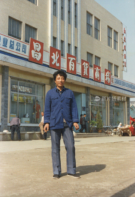 20世纪80年代中国吉林男人的真实生活照片
