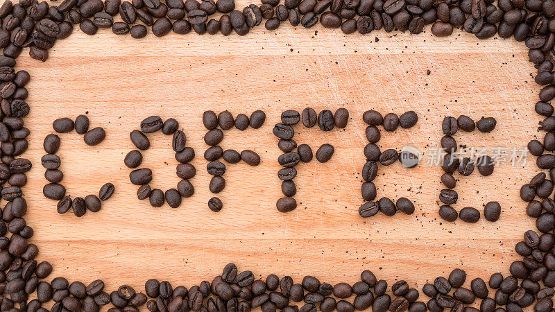 咖啡豆拼出“咖啡”字