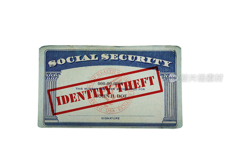 身份盗窃社会安全卡