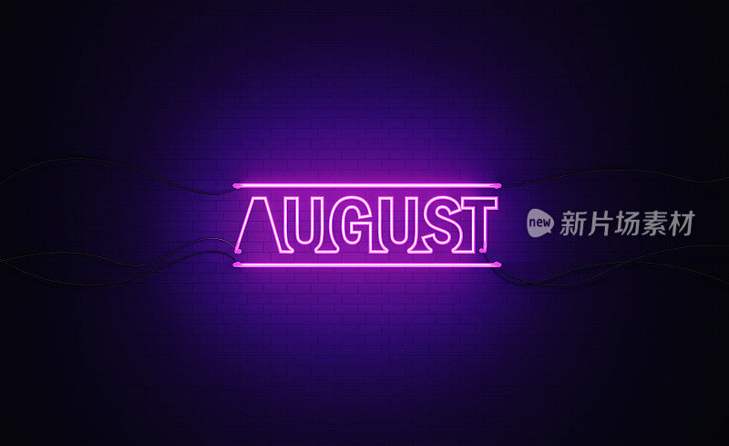 紫霓虹在黑砖墙上写八月