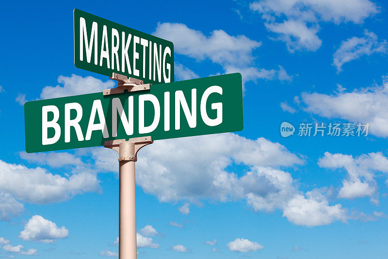营销和品牌街道标志