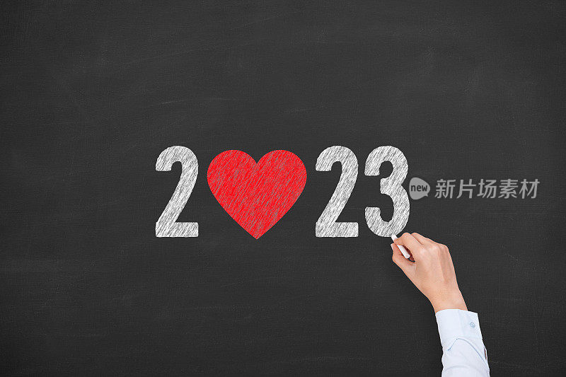 2023年新年，黑板上有心形图案