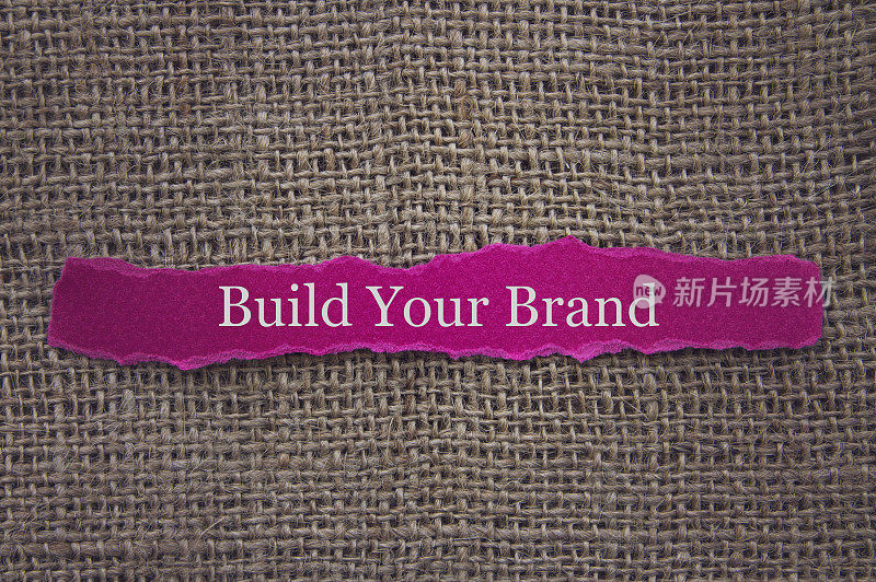 建立你的品牌