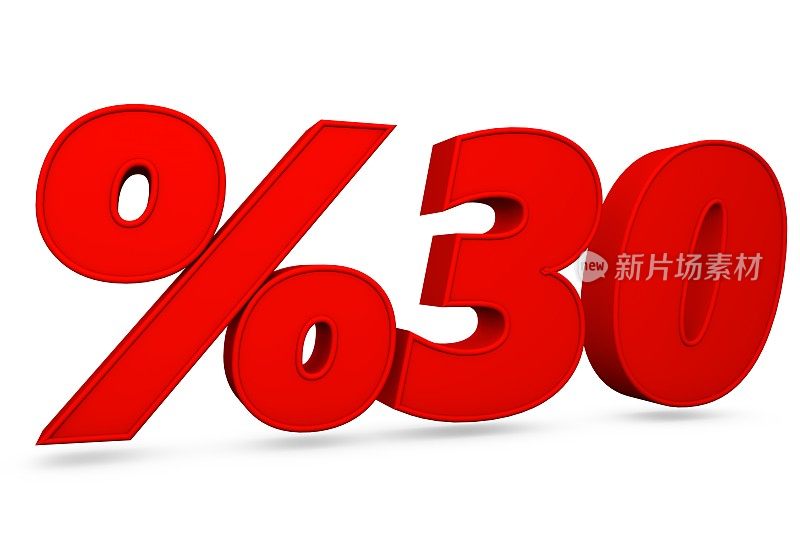 3D红色30%，折扣30%