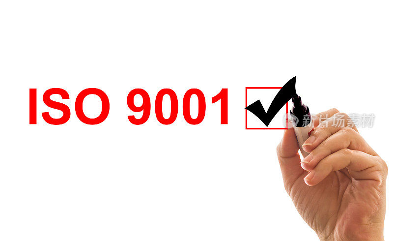 iso9001质量管理体系认证理念