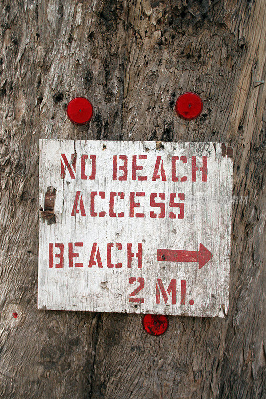 没有海滩访问