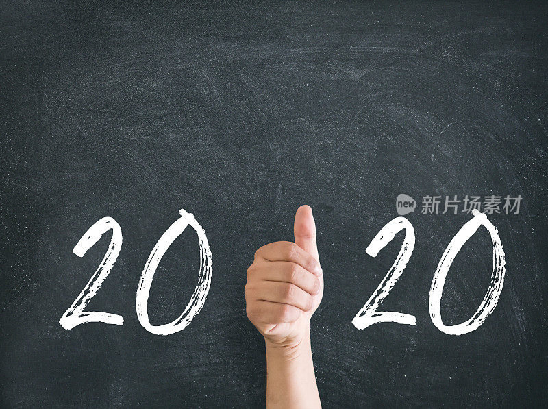 为2020年的新年点赞