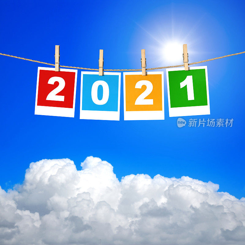 新2021年