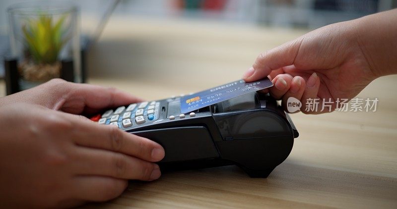 使用NFC技术的非接触式信用卡支付的顾客之手