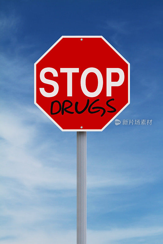 停止药物