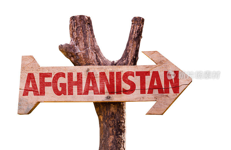 阿富汗木制标志孤立在白色背景上