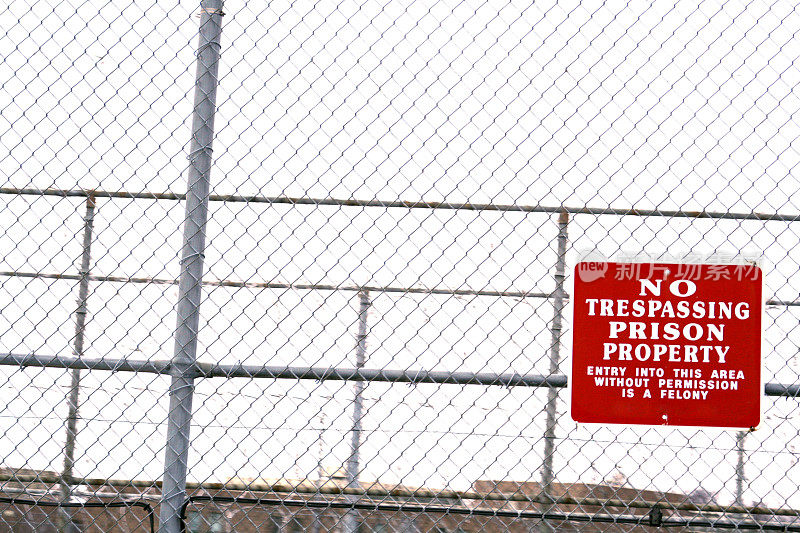 监狱围墙上的标志:禁止擅闯