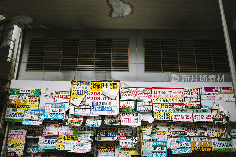 香港，覆盖海报广告的建筑物